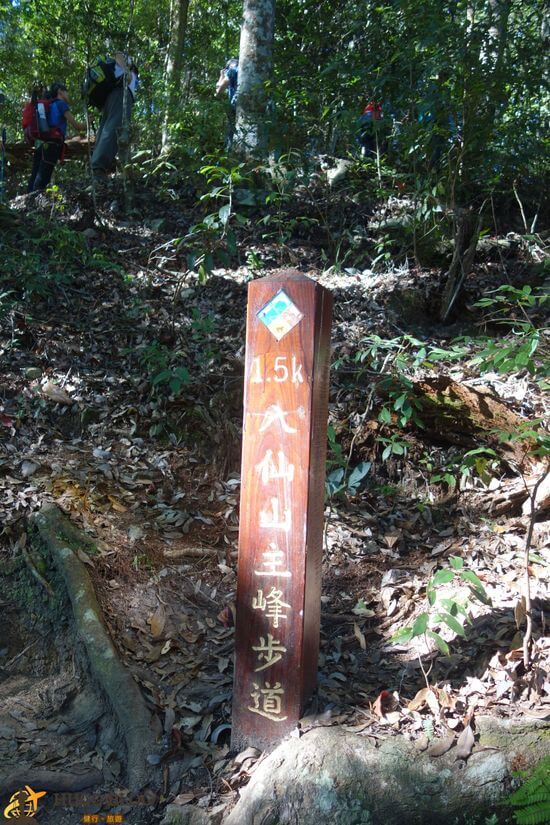 八仙山1.5K