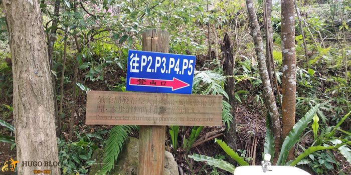 唐麻丹山P2P3停車場