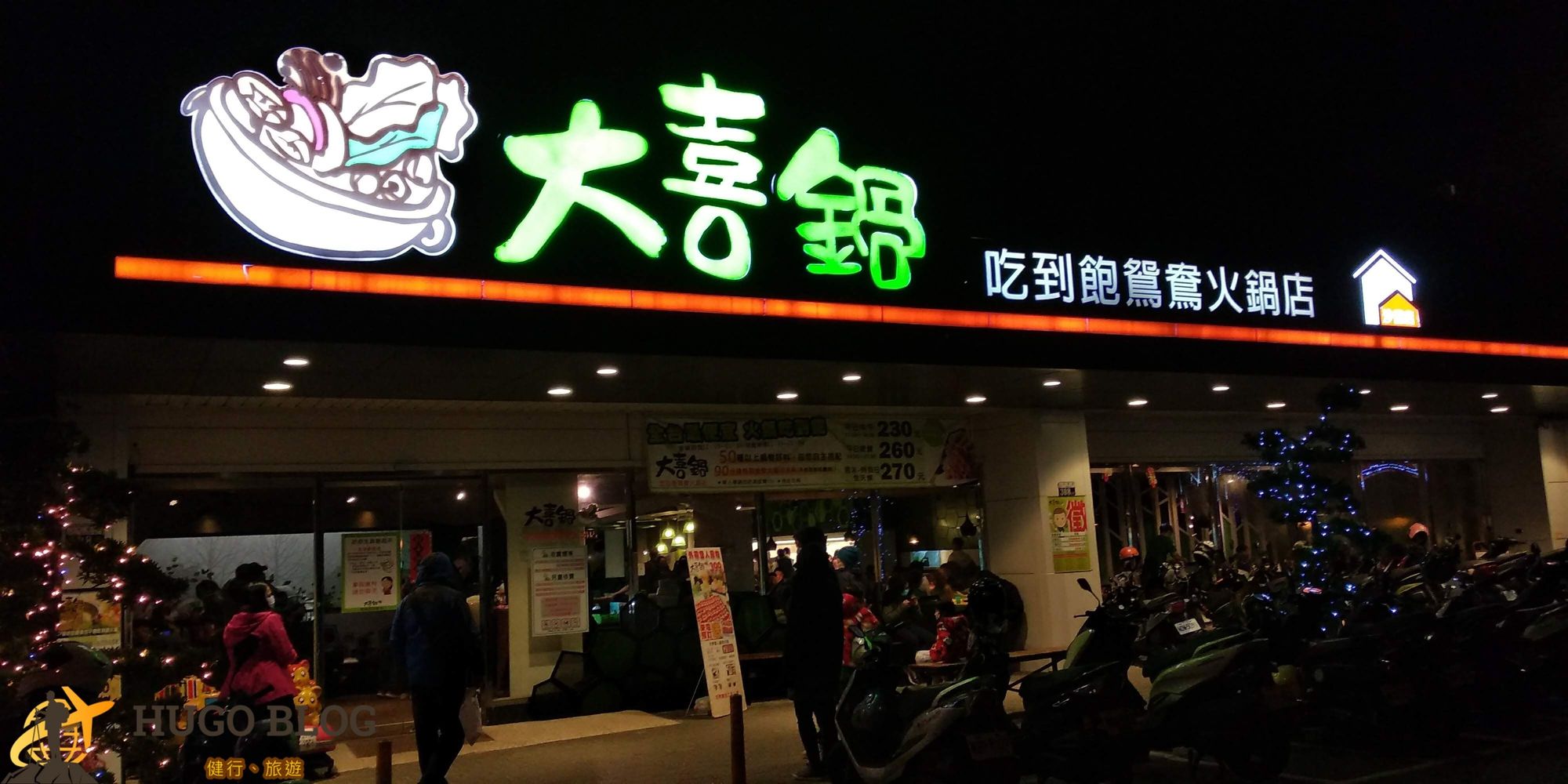 沙鹿火鍋 |不用300元火鍋吃到飽