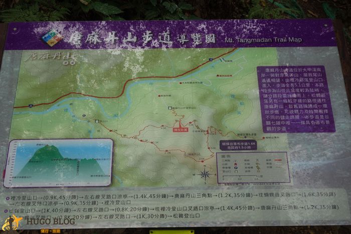 唐麻丹山回程3