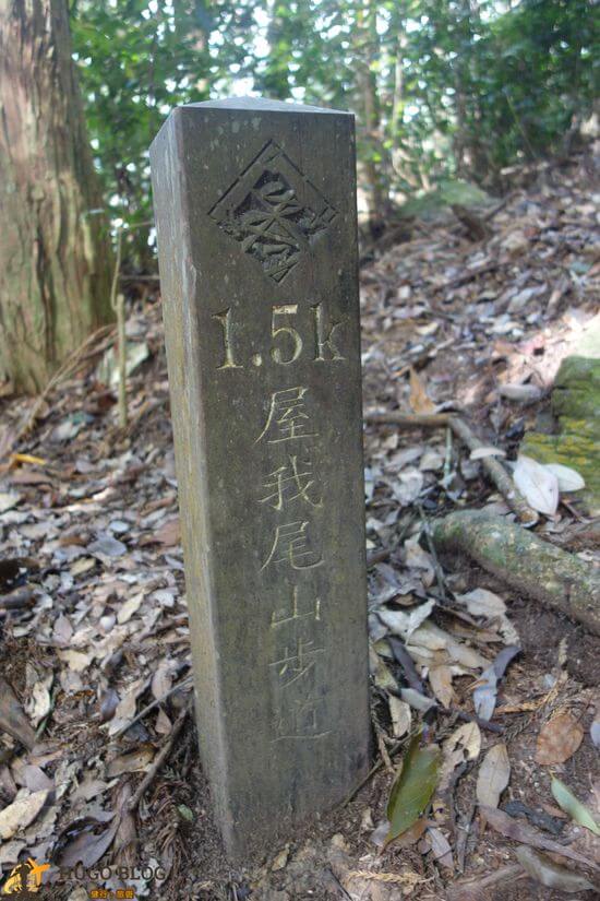 屋我尾山1.5K