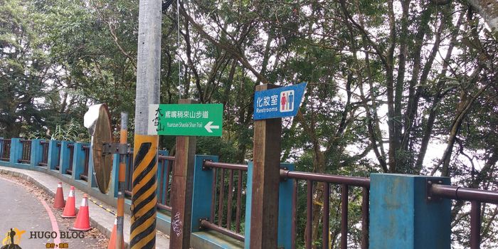 屋我尾山廁所