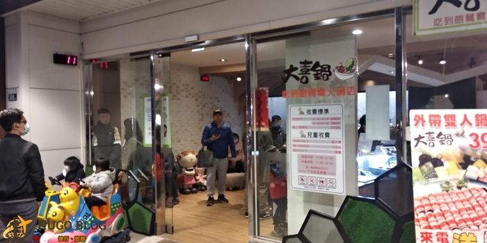 大喜鍋排隊