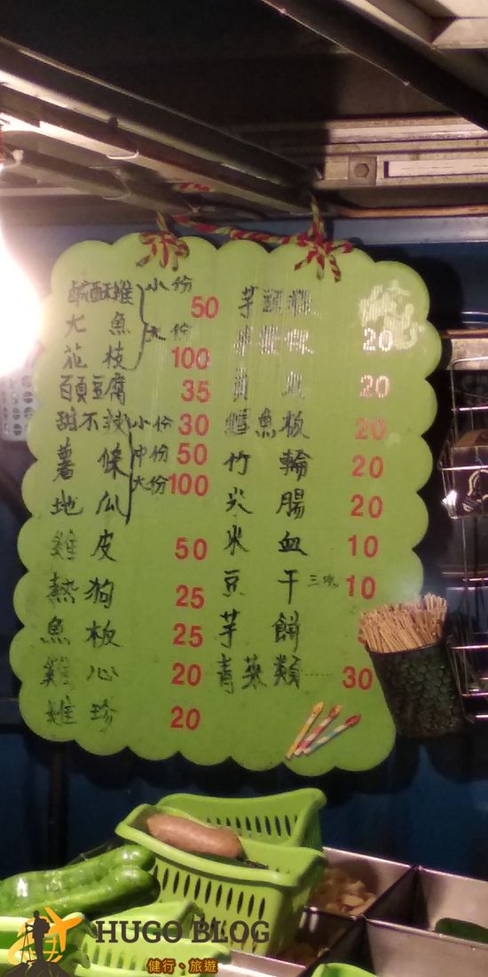 鹽酥雞菜單