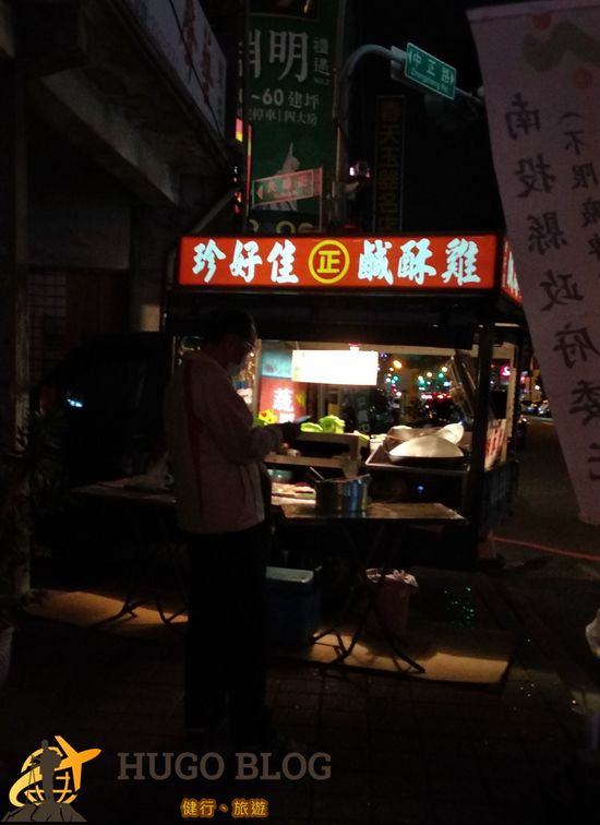 鹽酥雞等待