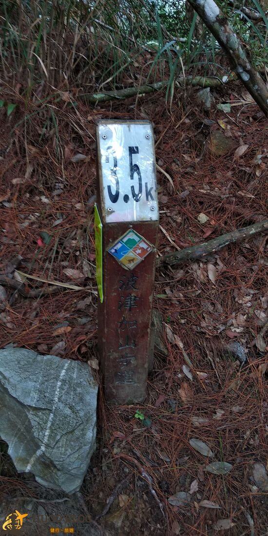 波津加山3.5K
