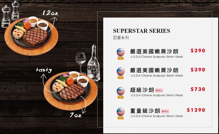 史提克菜單第一頁